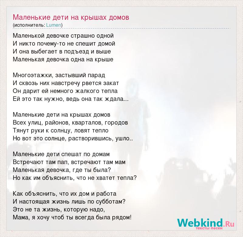 Goro текст песни. По полю танки грохотали слова. По полю танки грохотали текст. Текст по полю танки грохотали слова. На поле танки громыхали текст.