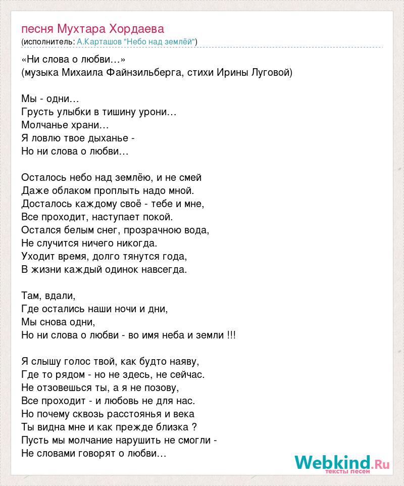 Песни о любви тексты песен. Слова песни не люби красивую. Тексты песен про любовь современные. Слова песен про любовь. Скриптонит тексты песен.