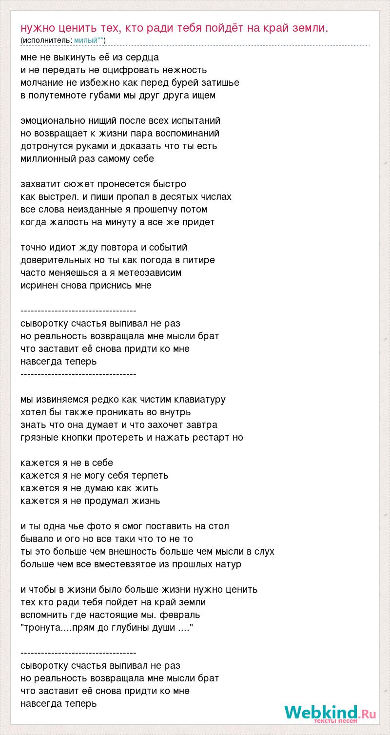 Ради одних я пойду на край света а ради других даже не подойду к телефону