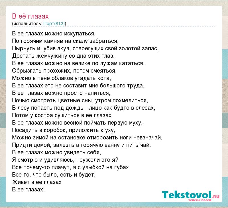 Отключим телефон в глазах надежды след песня