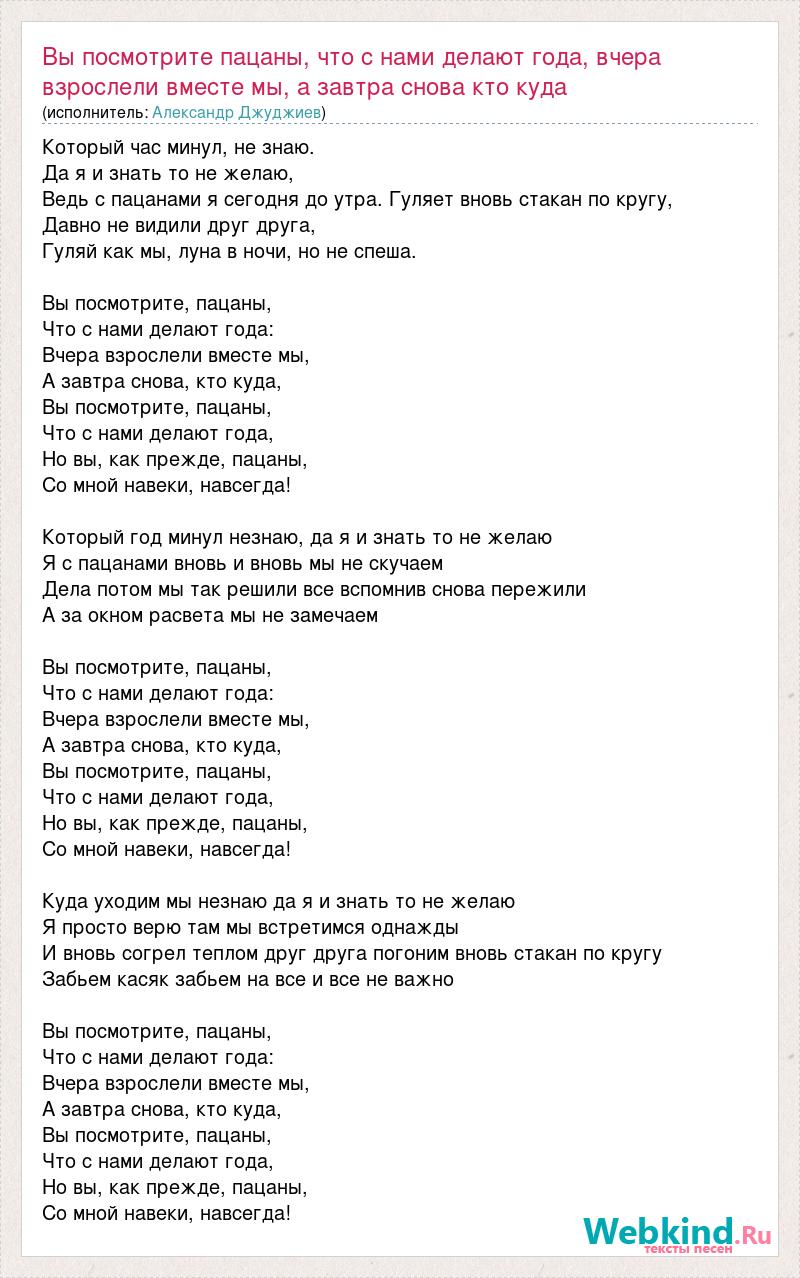 Один бог знает что будет завтра с нами песня