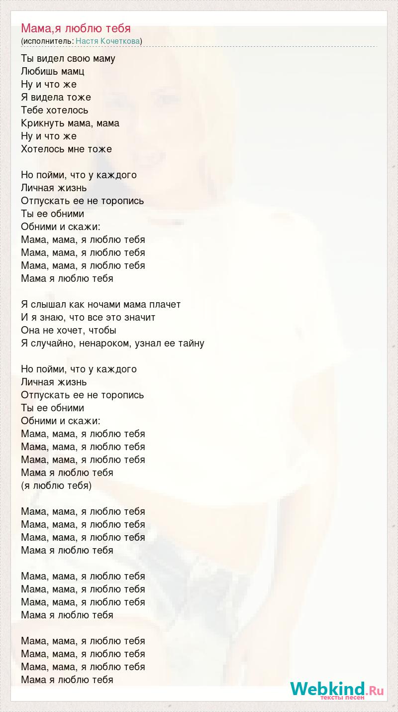 слова песни мама пиццы фото 17