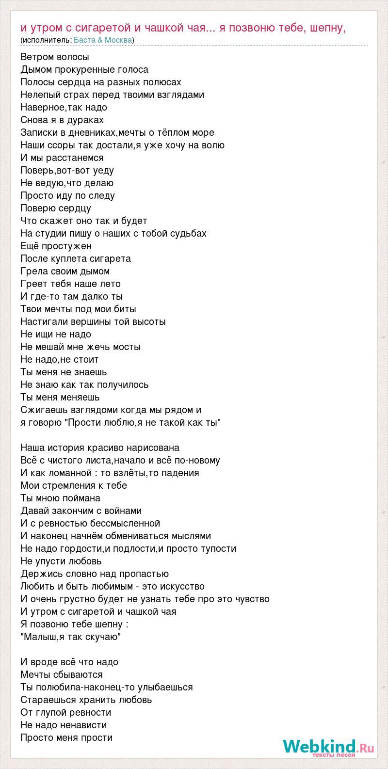 Песня я позвоню тебе сегодня телефон не возьмешь