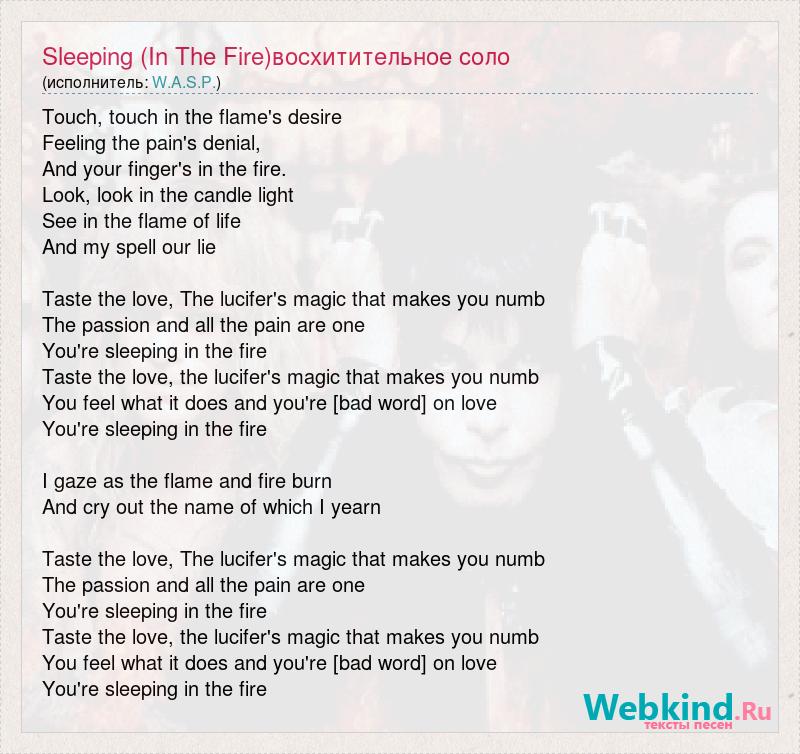 lyrics sleep now in the fire