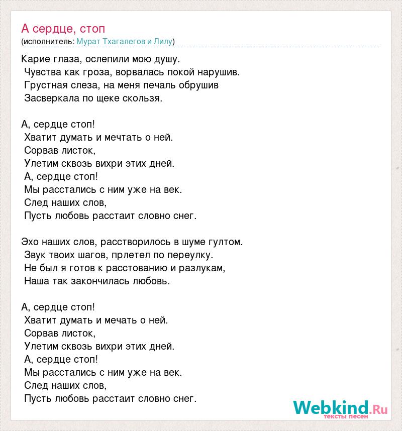 Русски песня сердце любви