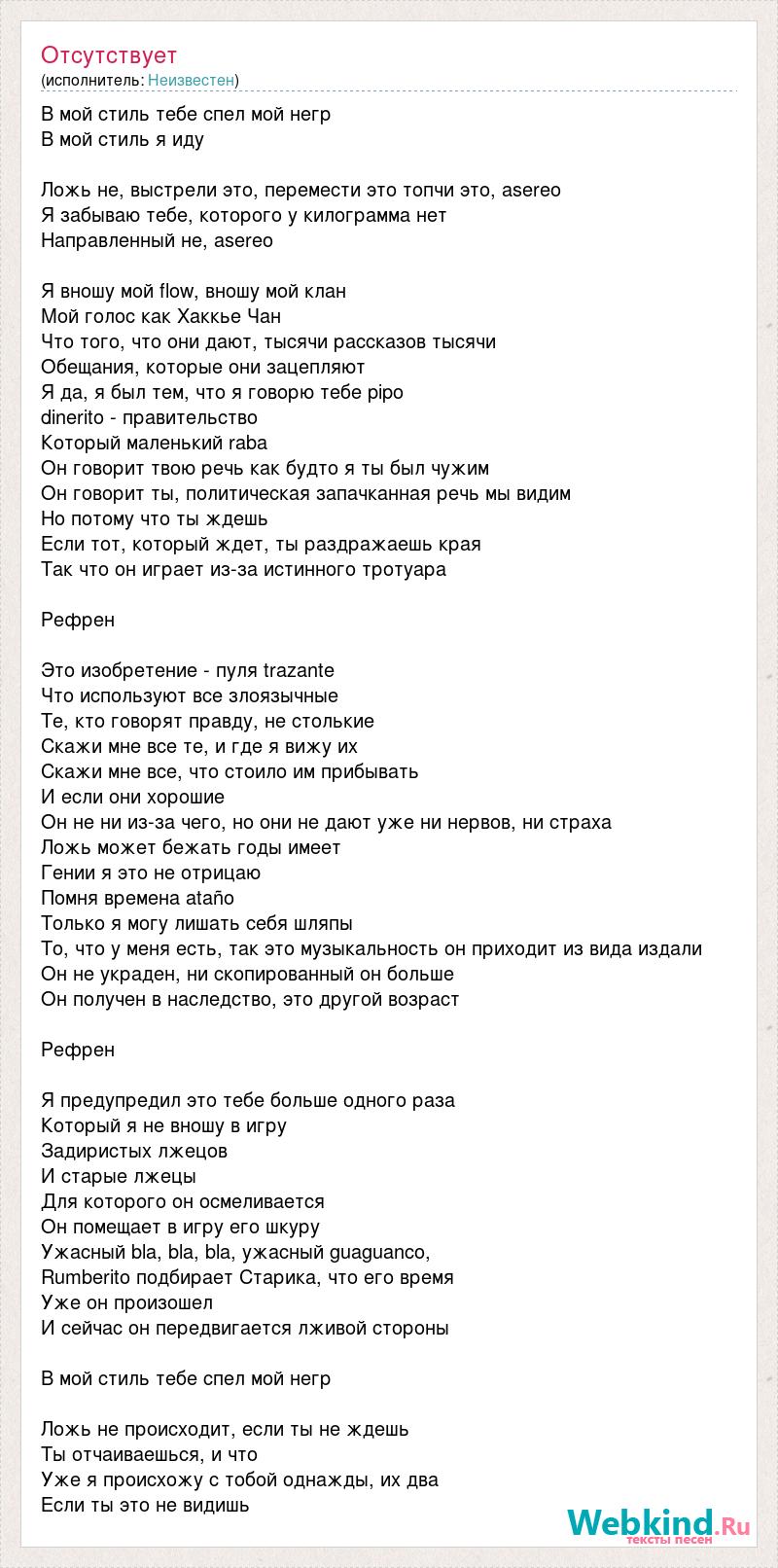 Песня мой телефон тебе не служба поддержки