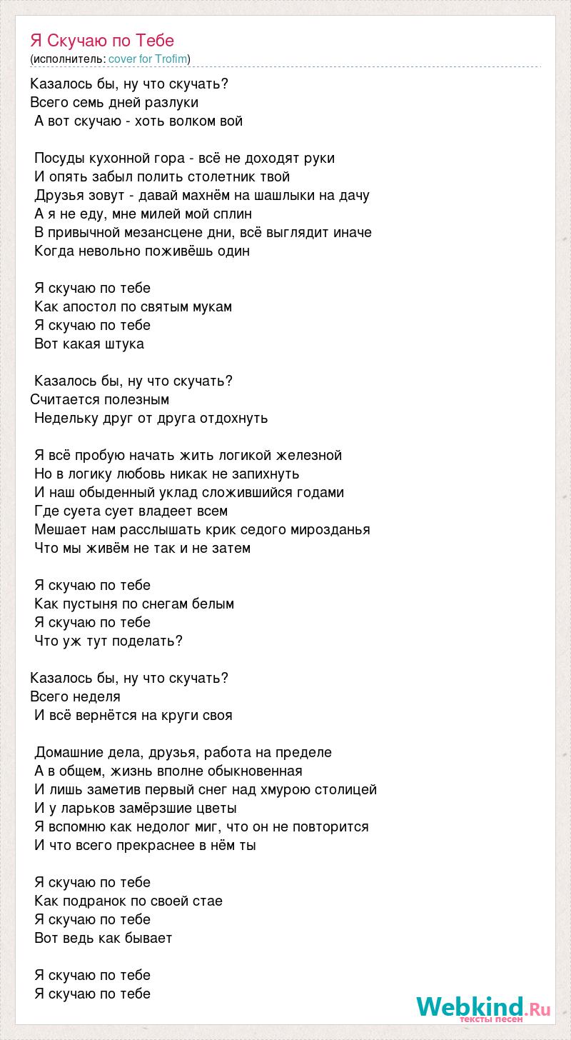 О чем песня я поднимаю руки хочу тебе сдаться