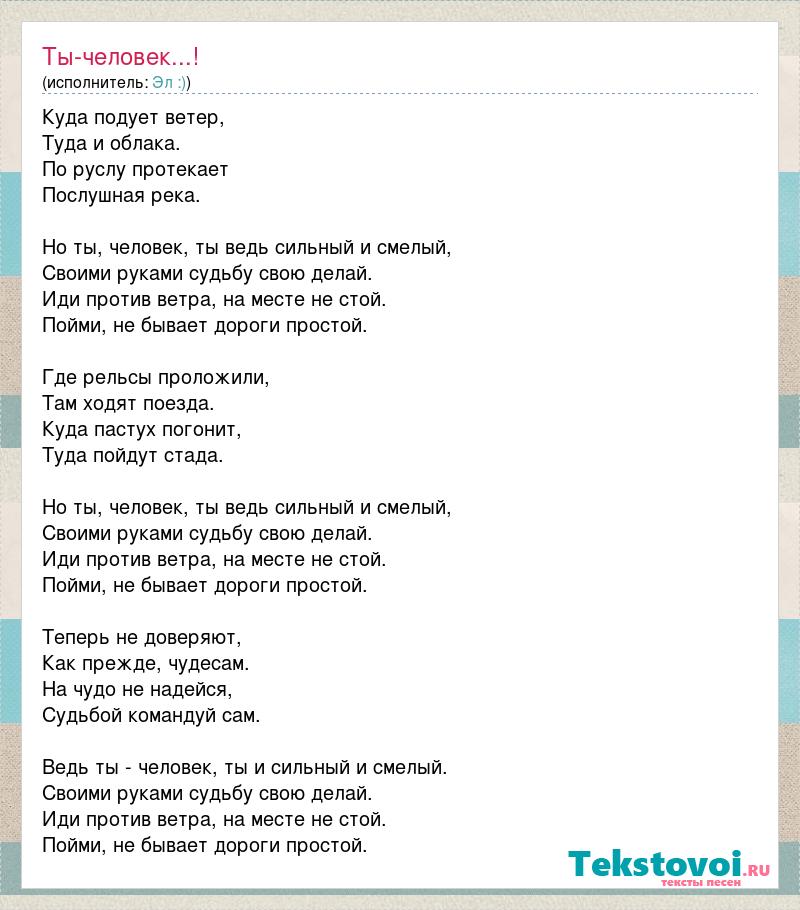 Евгений Крылатов - Ты человек » Слова и тексты песен, переводы песен