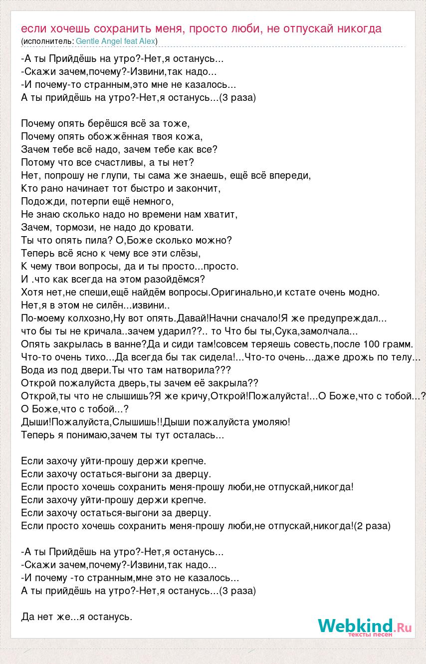 Ты не любишь меня нисколечко у тебя таких сколько хочешь текст песни