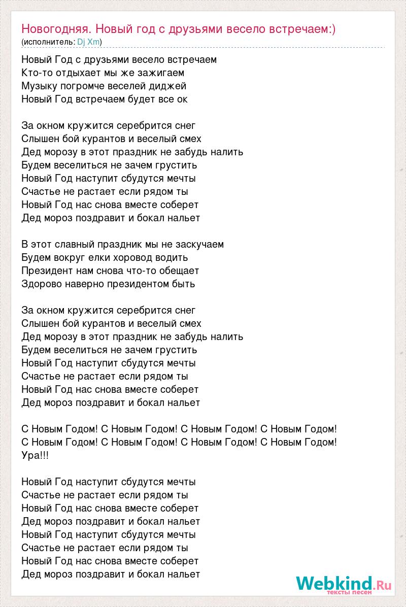 Песня нас с каждым годом меньше за одним столом те кто в военные мундиры облачился