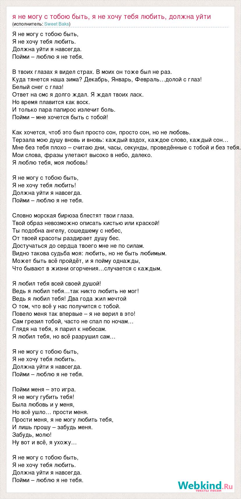 А я набираю номер хочу встретиться с тобою но ты говоришь что занята