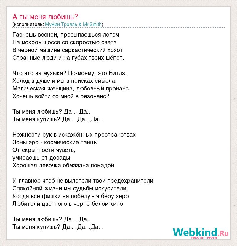 Песня ты не любишь меня нисколечко у тебя таких сколько хочешь