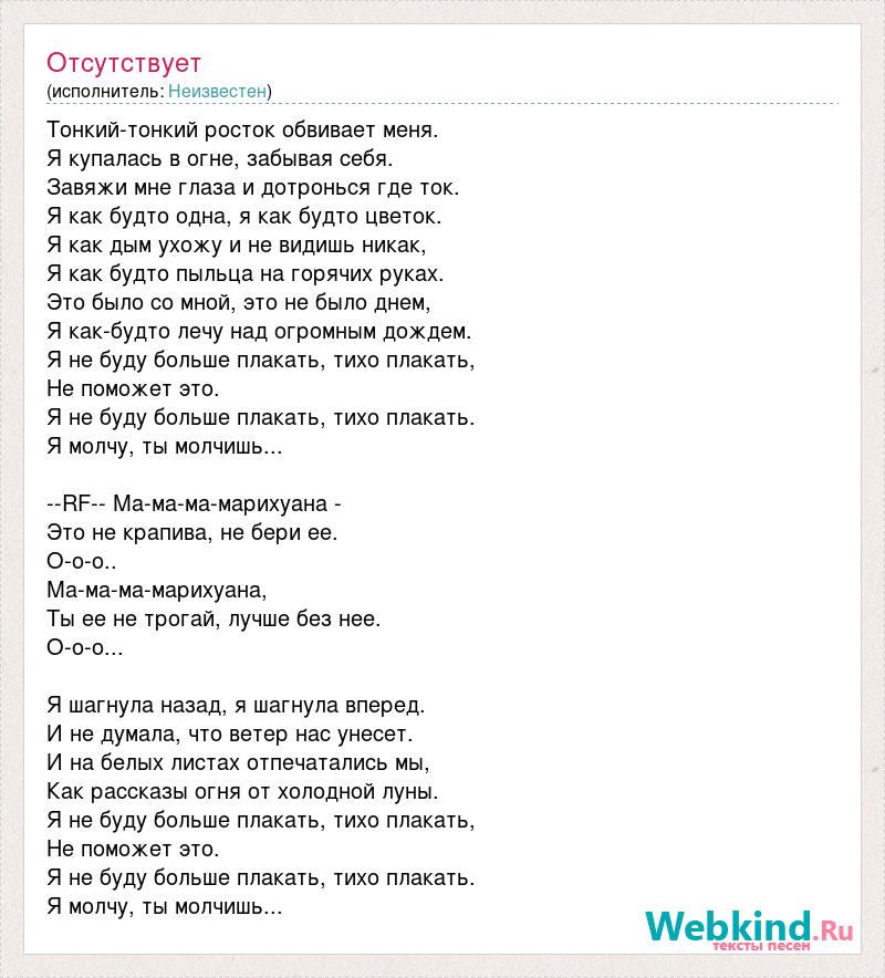 Марихуана это не крапива песня скачать tor browser бесплатно на русском языке hidra