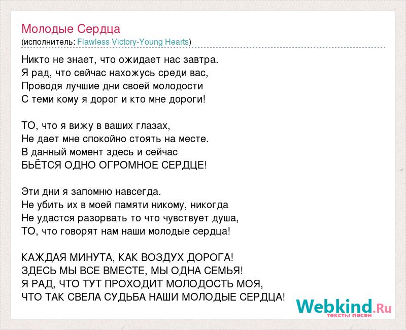 Подарок текст песни молодой