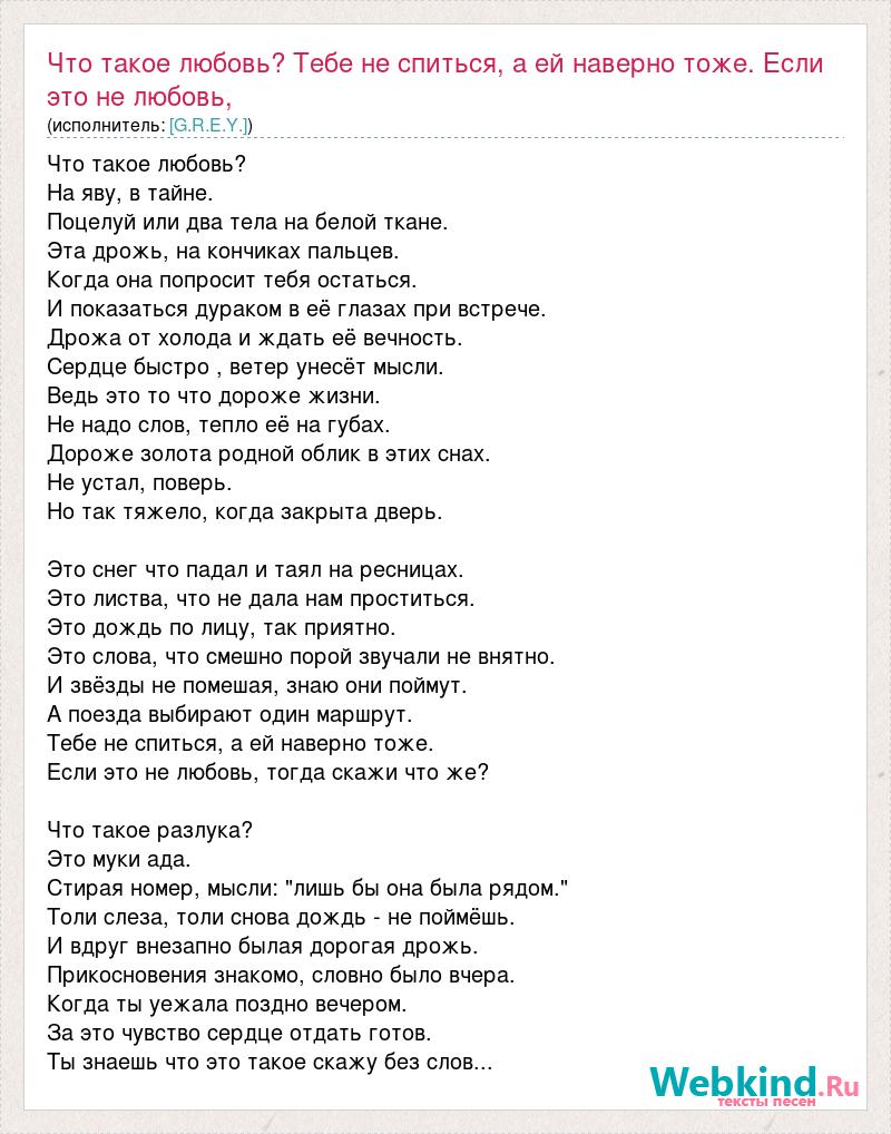 А мой телефон тебе не служба поддержки текст песни