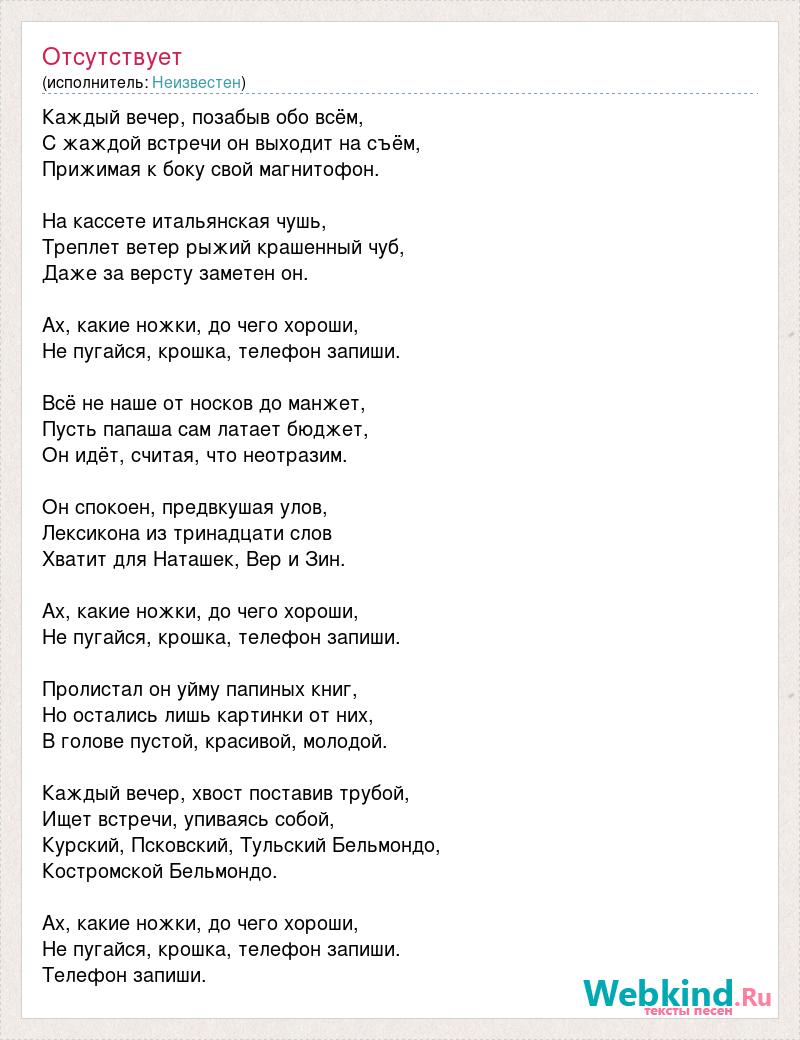 Текст песни Каждый вечер, позабыв обо всём, слова песни