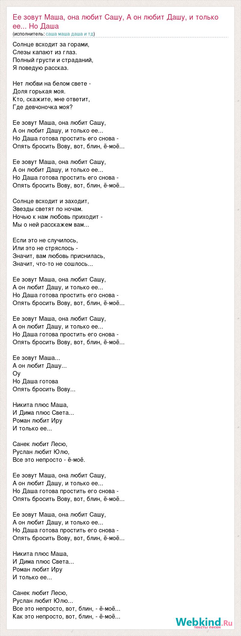 Maria mirame lyrics