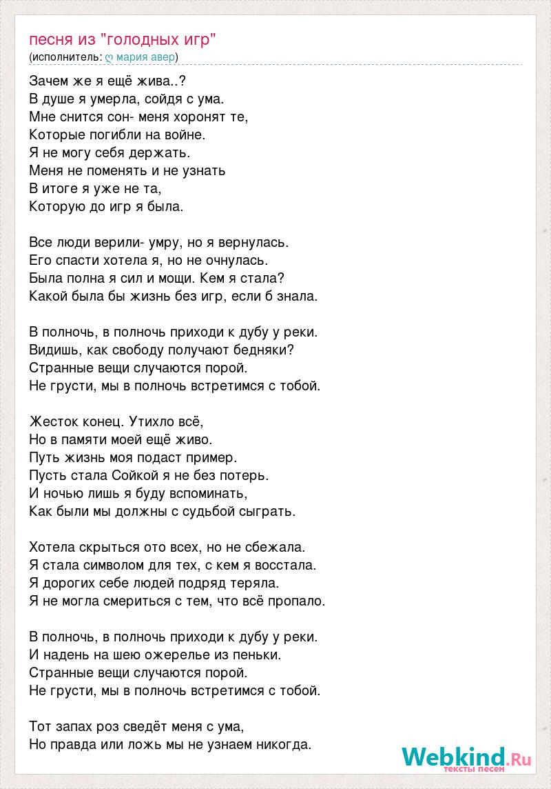 Перевод песни last dance. Последняя песня текст. Перевод песен. Перевод песни. Переводчик песен.