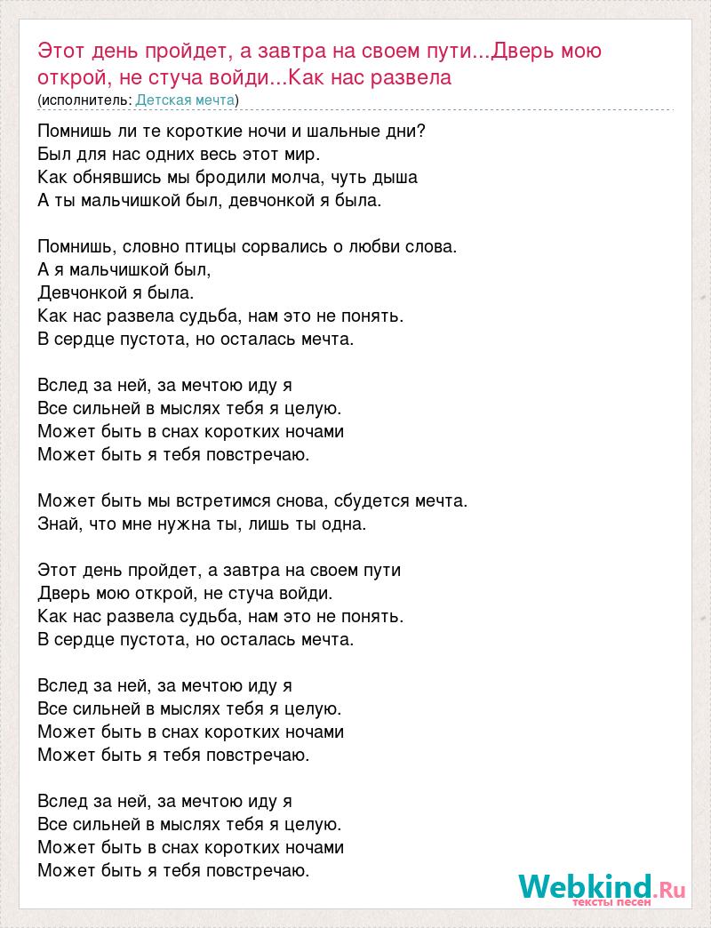 Текст песни я на своем вайбере где то летаю над облаками