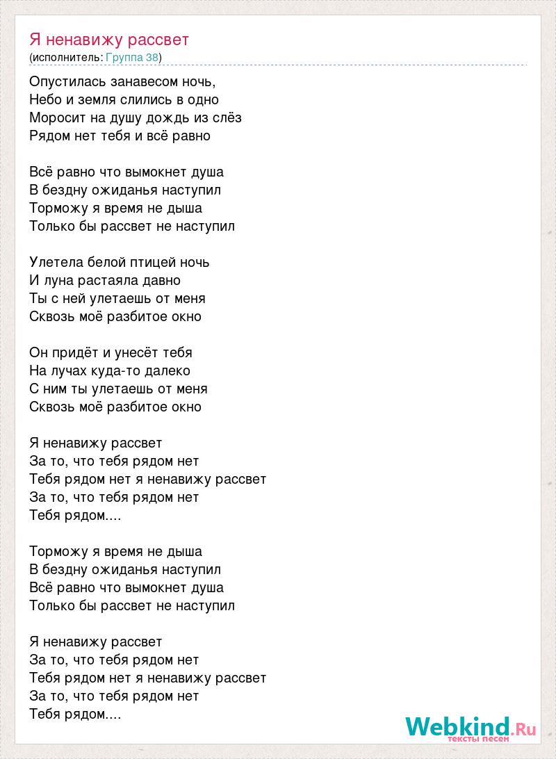 Песня я вижу рассвет. Слова песни рассвет. Малиновый рассвет слова. Малиновый рассвет мияги текст. Рассвет песня текст.