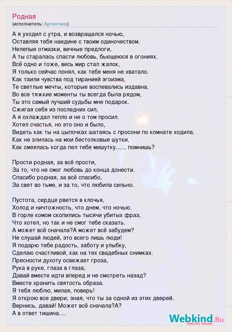 Текст песни АргентинА - Шортики скрывают аппетитную часть тела перевод, слова песни, видео, клип