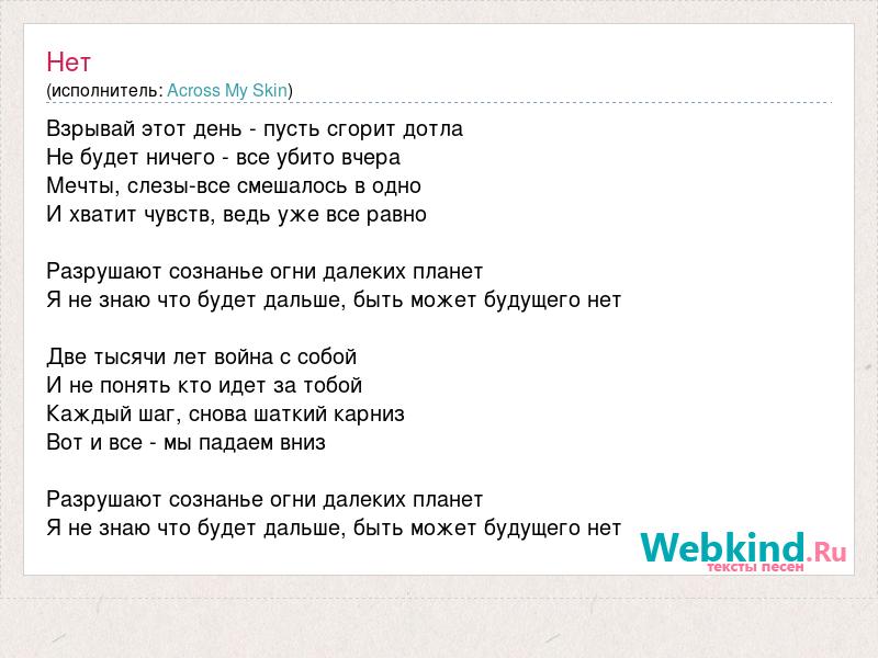 Текст песни друзья базара нет мы были как одна семья базара нет