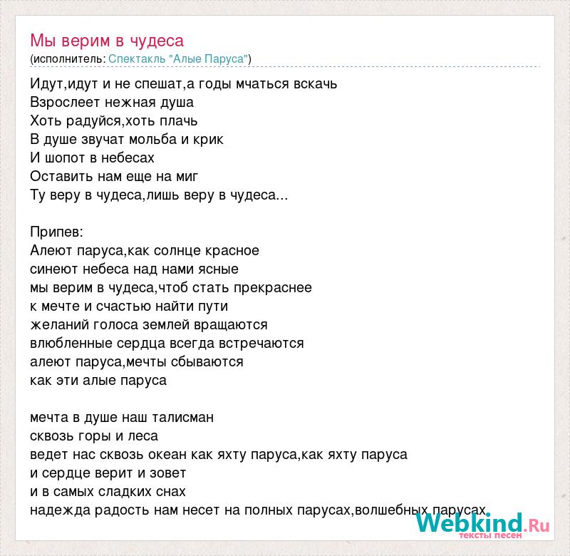 Текст песни дикие скричеры мы все как один