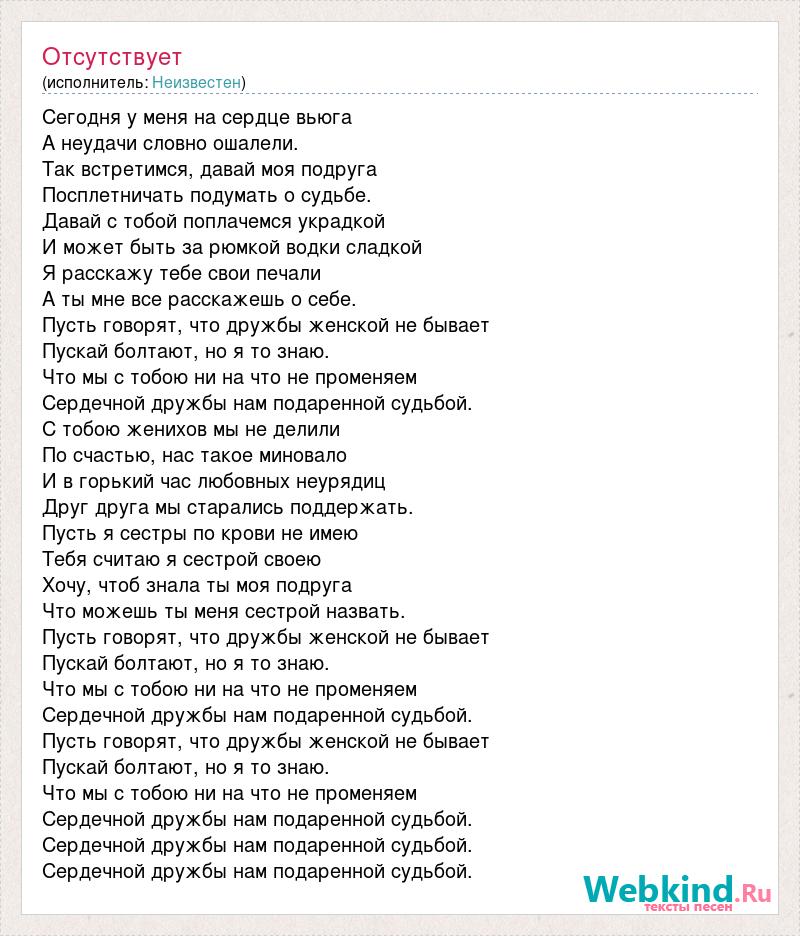 Песня я позвоню тебе сегодня телефон не возьмешь