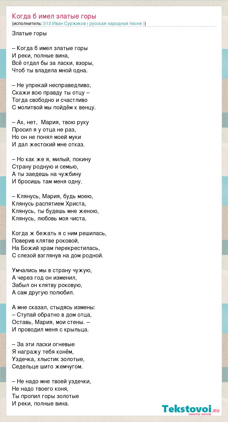 песня измена жены текст песни фото 47