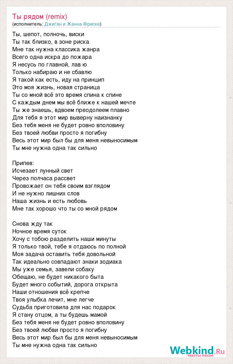 Песня я хочу чтобы только ты со мной рядом сидела и горячей любовью согревала меня