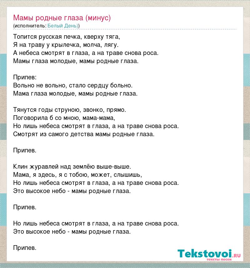 Такие девушки как звезды текст минус