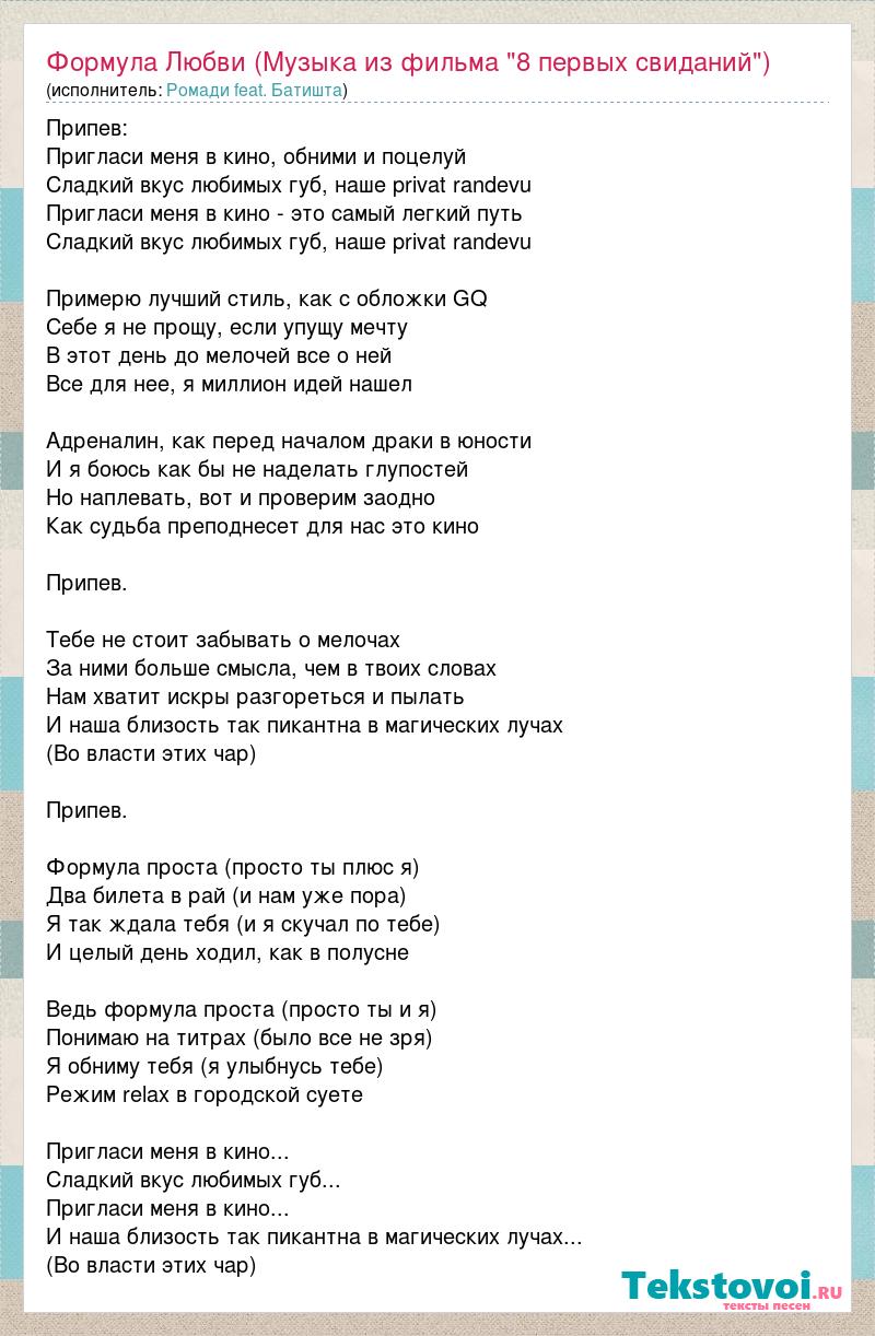 Приходи на свидание текст. Текст песни засыпай. Текст песни мелодия дождя. Засыпай на моих руках текст. Текст песни засыпай на руках.