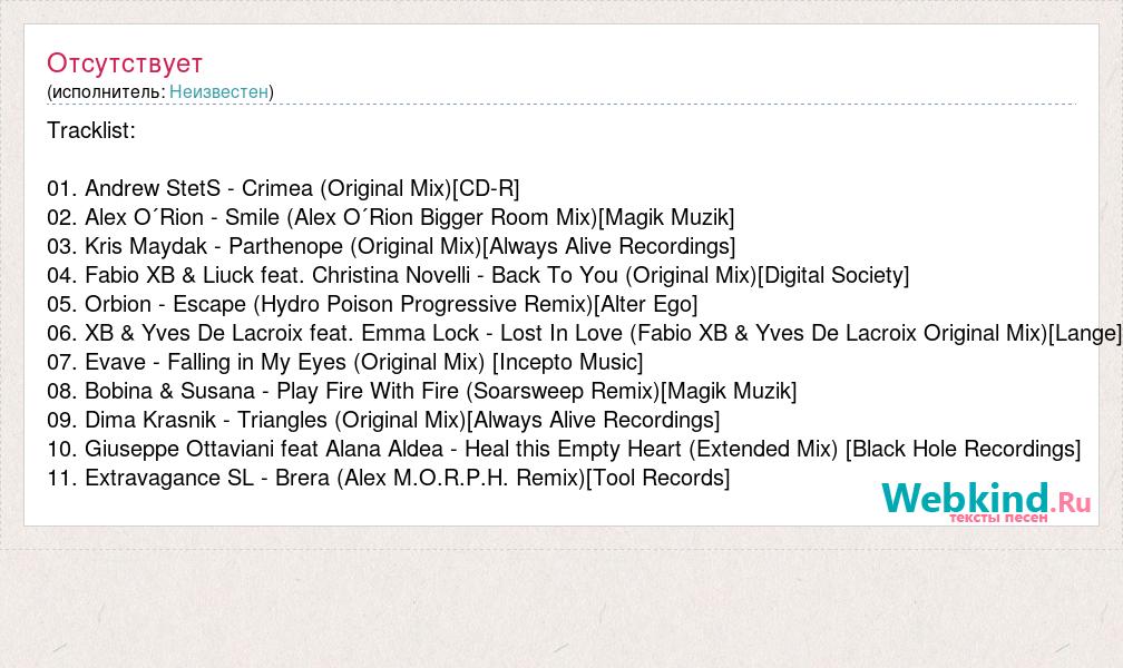 Сайт чтобы найти песню. Рен тв. Как узнать название песни. Сайт чтобы найти песню. Shazam приложение.