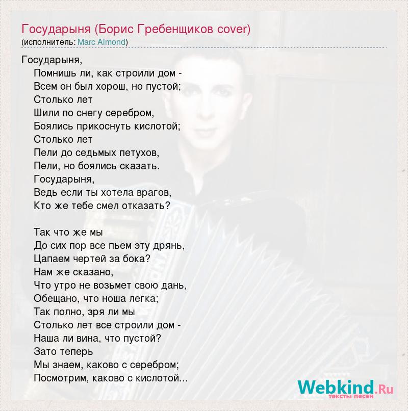 Государыня помнишь ли как строили дом