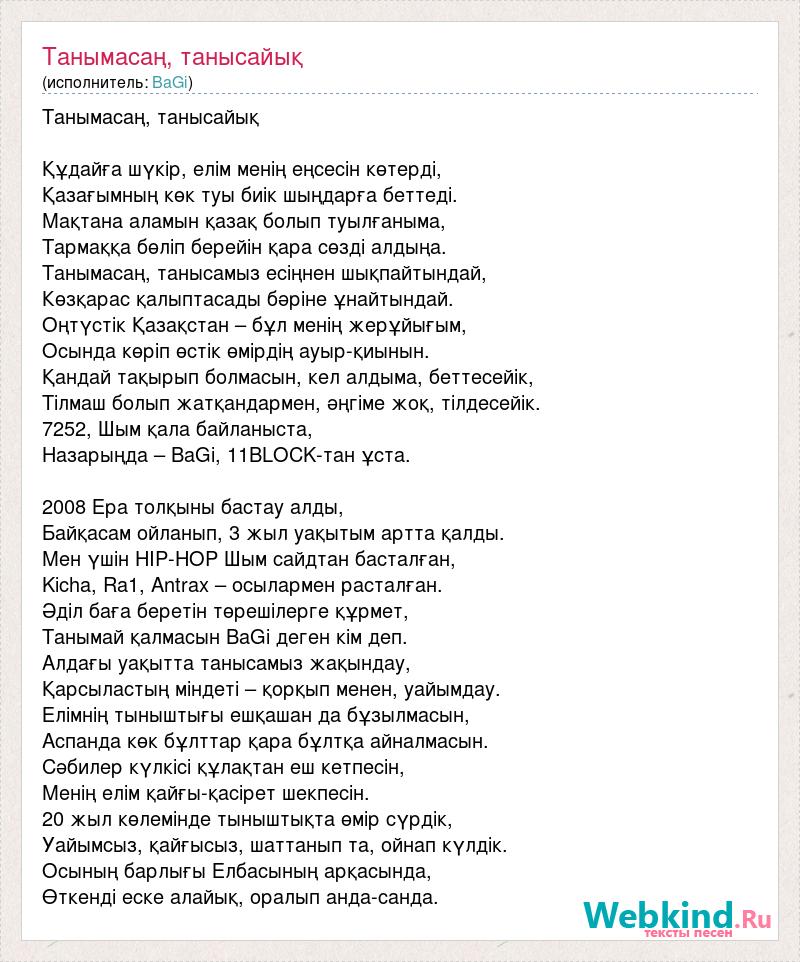 Таняның мысы