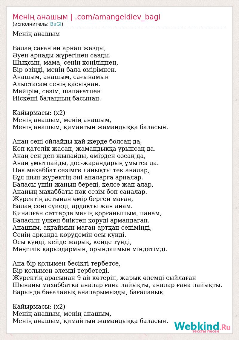 Блять менің анашым