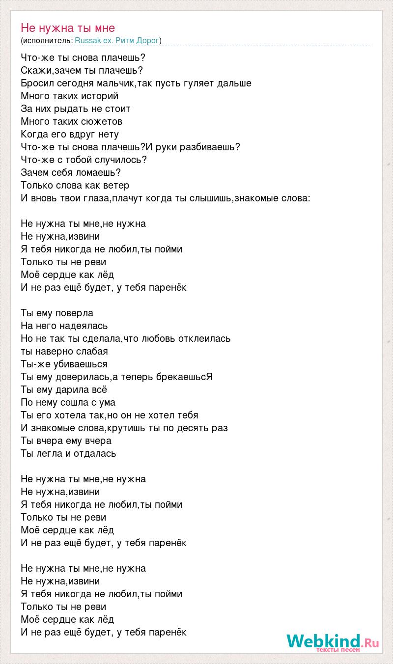 Скажи мне эти 3 слова что ты так давно хотела давай останемся