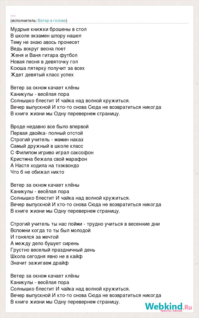 Песня где есть слова ах эти тучи в голубом напоминают море