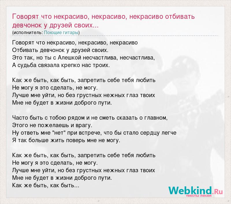 Слова песня из чего сделаны девчонки. Говорят что я некрасивая текст.