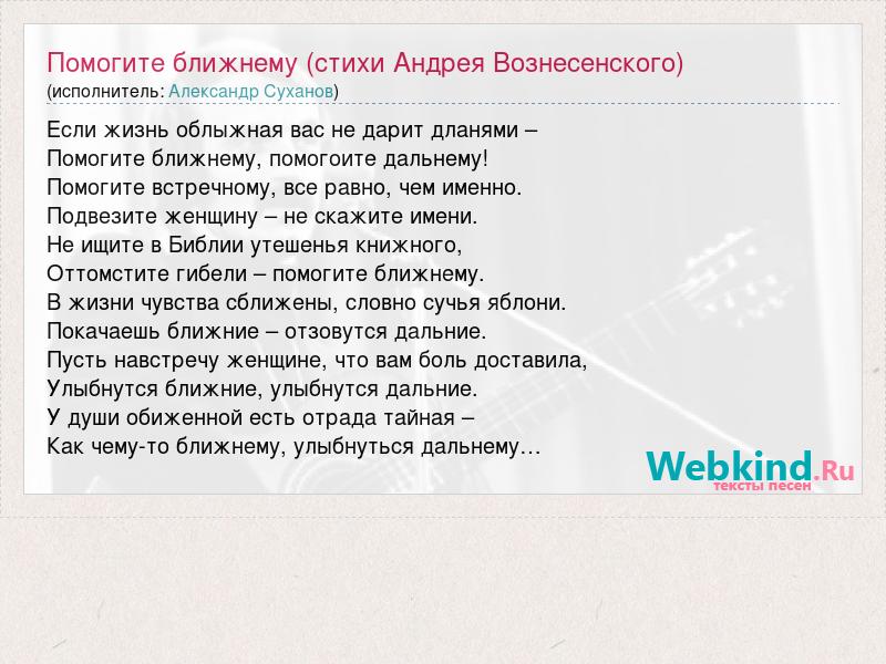 Анализ стихотворения песня о друге по плану