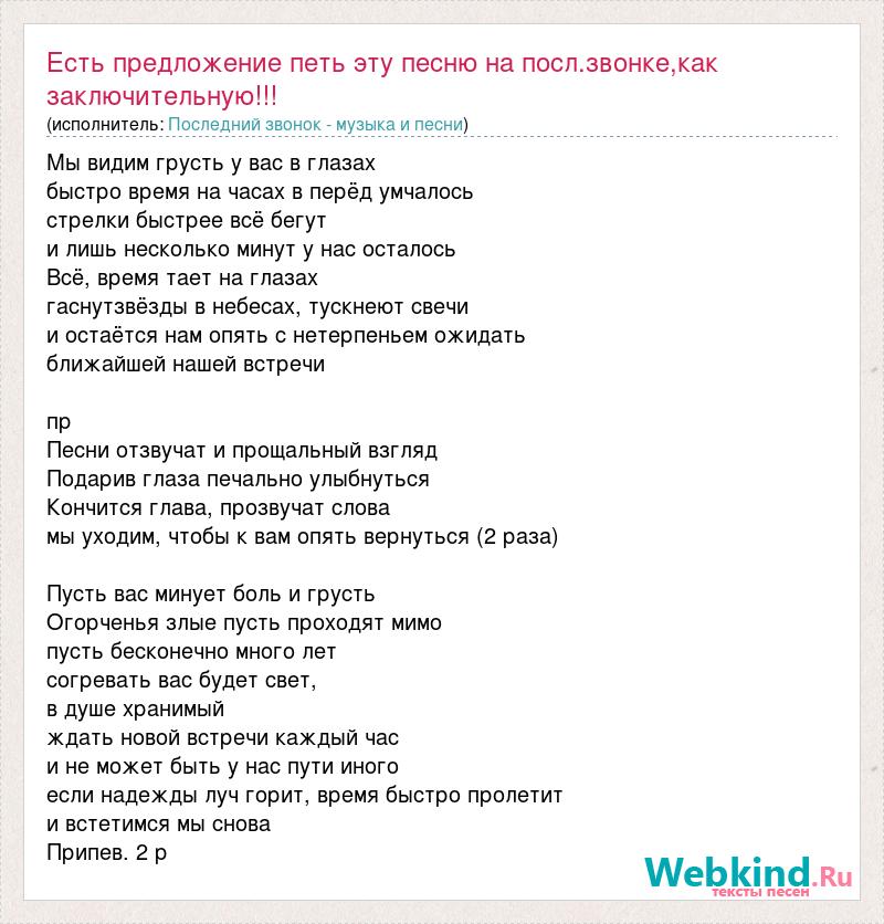 Песня есть в нашем классе один мальчик красив как вешняя заря