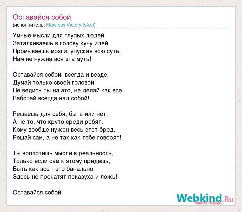 Текст песни останусь на последний звонок