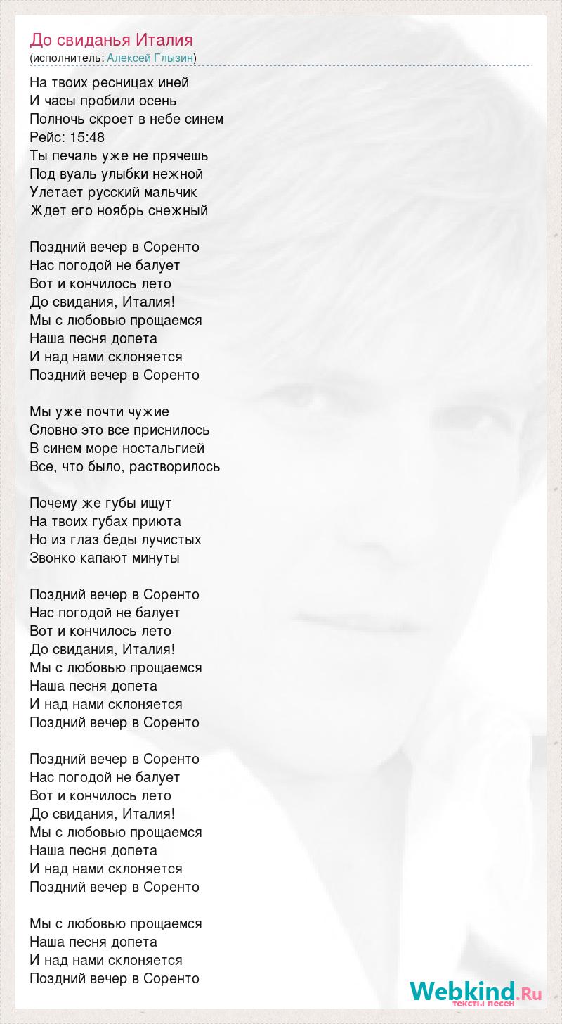 «Наше лето в Италии подошло к концу. До свидания, Италия!» — создано в Шедевруме