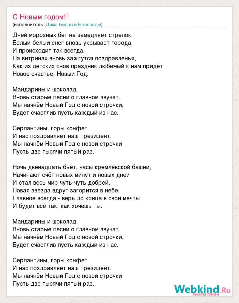 Песня нас с каждым годом меньше за одним столом те кто в военные мундиры облачился