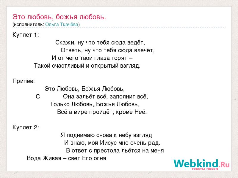 Текст песни покров любовь с картинки