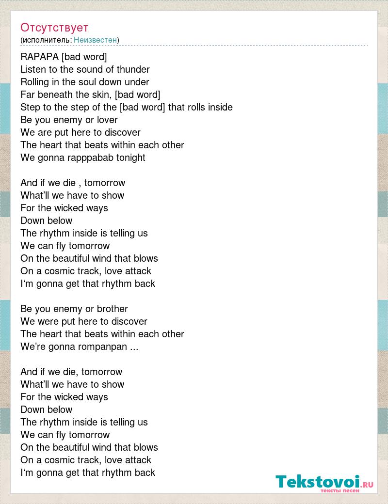 English translation - Lyrics Translate