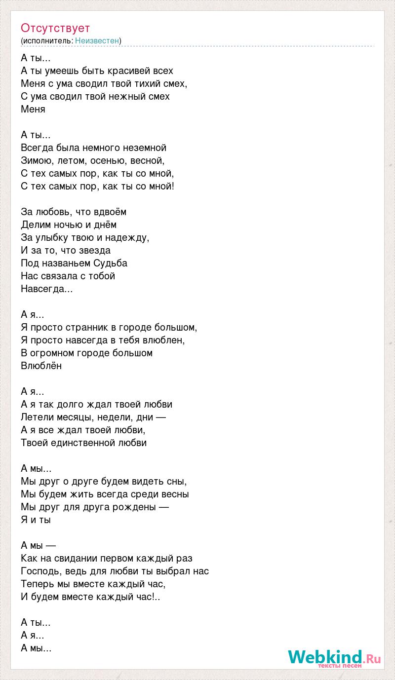 Песня а ты поверила другим сама решила все за нас я лишь тебя одну любил