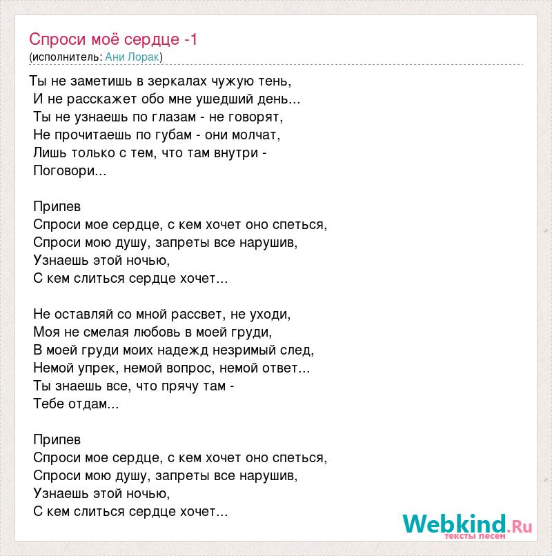 Текст песни я спросил у ясеня