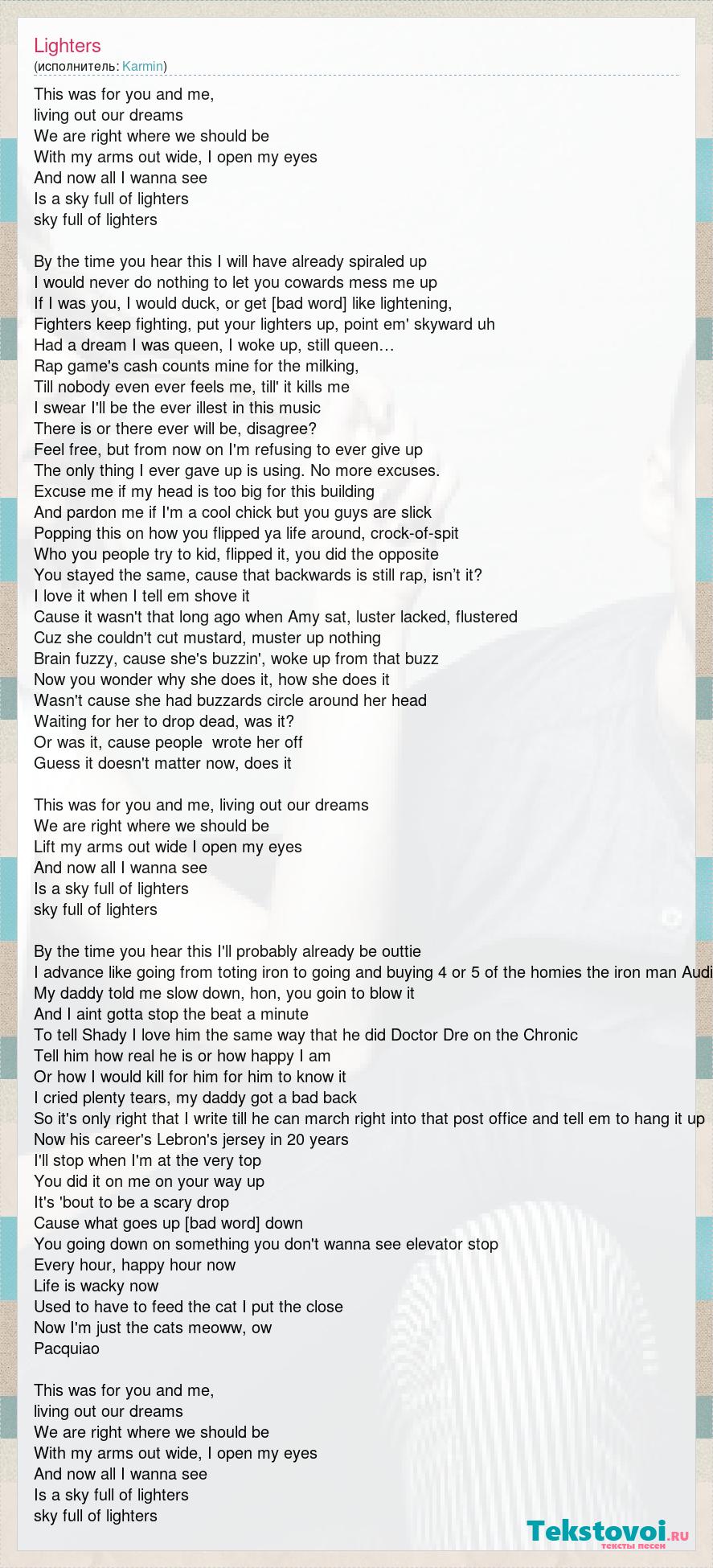 Текст песни Lighters, слова песни
