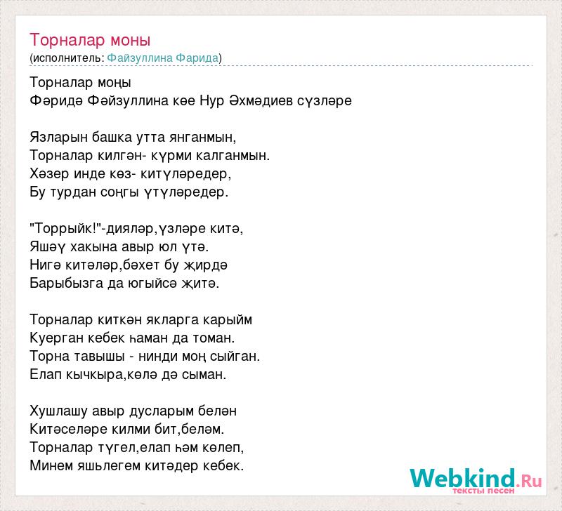 Бабочка джанага мона текст песни. Три дня дождя прощание текст. 3 Дня дождя прощание текст. Три дня дождя, Mona - прощание текст. Верю в любовь Мона.